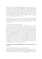 (커뮤니케이션과인간 공통) 커뮤니케이션이 폭발적으로 증가했지만 오히려 개인차원, 집단차원, 사회차원에서 갈등 문제는 더 커지고 있다 이 3가지 차원-7