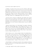 (커뮤니케이션과인간 공통) 커뮤니케이션이 폭발적으로 증가했지만 오히려 개인차원, 집단차원, 사회차원에서 갈등 문제는 더 커지고 있다 이 3가지 차원-8