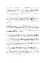(커뮤니케이션과인간 공통) 커뮤니케이션이 폭발적으로 증가했지만 오히려 개인차원, 집단차원, 사회차원에서 갈등 문제는 더 커지고 있다 이 3가지 차원-9