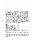 (커뮤니케이션과인간 공통) 커뮤니케이션이 폭발적으로 증가했지만 오히려 개인차원, 집단차원, 사회차원에서 갈등 문제는 더 커지고 있다 이 3가지 차원-11