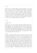 [정신건강 공통] 스트레스의 개념, 원인, 증상, 관리와 대처방법에 대해 자세히 논하시오-2