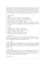 [정신건강 공통] 스트레스의 개념, 원인, 증상, 관리와 대처방법에 대해 자세히 논하시오-3