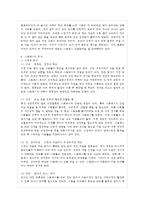 [정신건강 공통] 스트레스의 개념, 원인, 증상, 관리와 대처방법에 대해 자세히 논하시오-4