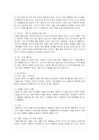 [정신건강 공통] 스트레스의 개념, 원인, 증상, 관리와 대처방법에 대해 자세히 논하시오-5