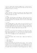 [정신건강 공통] 스트레스의 개념, 원인, 증상, 관리와 대처방법에 대해 자세히 논하시오-6