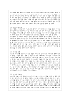 [정신건강 공통] 스트레스의 개념, 원인, 증상, 관리와 대처방법에 대해 자세히 논하시오-7