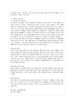 [정신건강 공통] 스트레스의 개념, 원인, 증상, 관리와 대처방법에 대해 자세히 논하시오-8