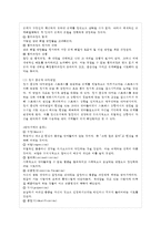 [정신건강 공통] 스트레스의 개념, 원인, 증상, 관리와 대처방법에 대해 자세히 논하시오-9