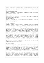 [정신건강 공통] 스트레스의 개념, 원인, 증상, 관리와 대처방법에 대해 자세히 논하시오-10