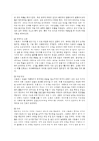 [정신건강 공통] 스트레스의 개념, 원인, 증상, 관리와 대처방법에 대해 자세히 논하시오-11