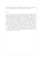 [정신건강 공통] 스트레스의 개념, 원인, 증상, 관리와 대처방법에 대해 자세히 논하시오-12