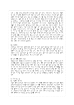 [학교폭력의 이론과 실제 공통] 1 학교폭력의 원인과 결과에 대해서 분석하시오 2 국내 학~-5