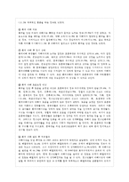 [학교폭력의 이론과 실제 공통] 1 학교폭력의 원인과 결과에 대해서 분석하시오 2 국내 학~-8
