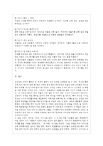 [학교폭력의 이론과 실제 공통] 1 학교폭력의 원인과 결과에 대해서 분석하시오 2 국내 학~-15