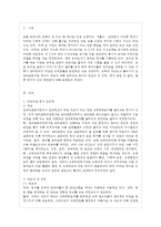 [유아교육기관운영관리 E형] 영유아교육기관 평가에 대해 논하시오(평가의 필요성 및 목적,~-2