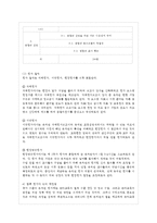 [유아교육기관운영관리 E형] 영유아교육기관 평가에 대해 논하시오(평가의 필요성 및 목적,~-9