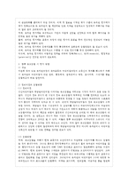 [유아교육기관운영관리 E형] 영유아교육기관 평가에 대해 논하시오(평가의 필요성 및 목적,~-10