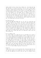 [학교폭력의 이론과 실제 공통] 1 학교폭력의 원인과 결과에 대해서 분석하시오 2 국내 학~-4