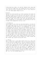 [학교폭력의 이론과 실제 공통] 1 학교폭력의 원인과 결과에 대해서 분석하시오 2 국내 학~-5