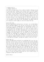 [학교폭력의 이론과 실제 공통] 1 학교폭력의 원인과 결과에 대해서 분석하시오 2 국내 학~-6