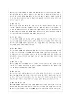 [학교폭력의 이론과 실제 공통] 1 학교폭력의 원인과 결과에 대해서 분석하시오 2 국내 학~-7