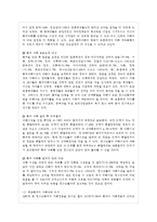 [학교폭력의 이론과 실제 공통] 1 학교폭력의 원인과 결과에 대해서 분석하시오 2 국내 학~-8