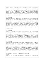 [학교폭력의 이론과 실제 공통] 1 학교폭력의 원인과 결과에 대해서 분석하시오 2 국내 학~-10