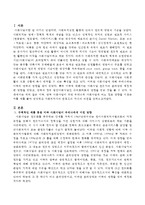 미국, 영국 사회사업이 과연 우리나라 사회사업에 어느 정도 영향을 미쳤는지를 예를 들어 설명하고 사회복지사의 관점으로 자신의 의견을 제시하시오-2
