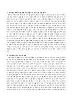 미국, 영국 사회사업이 과연 우리나라 사회사업에 어느 정도 영향을 미쳤는지를 예를 들어 설명하고 사회복지사의 관점으로 자신의 의견을 제시하시오-3