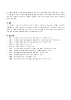 미국, 영국 사회사업이 과연 우리나라 사회사업에 어느 정도 영향을 미쳤는지를 예를 들어 설명하고 사회복지사의 관점으로 자신의 의견을 제시하시오-4