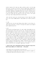 (지역사회복지론 공통) 우선 지역사회복지실천의 과정을 교재 제5장에 소개된 네 단계(문제확인, 지역사회 욕구사정, 실천계획 수립 및 실천, 평가)로 구분-5