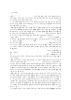 (소비자법 공통) 가습기살균제 피해사건에 있어 소비자의 권리와 권리보장을 위한 법제방안을 논해보시오(30점).-2