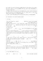(소비자법 공통) 가습기살균제 피해사건에 있어 소비자의 권리와 권리보장을 위한 법제방안을 논해보시오(30점).-3
