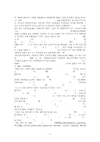 (소비자법 공통) 가습기살균제 피해사건에 있어 소비자의 권리와 권리보장을 위한 법제방안을 논해보시오(30점).-4