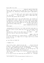 (소비자법 공통) 가습기살균제 피해사건에 있어 소비자의 권리와 권리보장을 위한 법제방안을 논해보시오(30점).-6