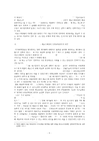 (소비자법 공통) 가습기살균제 피해사건에 있어 소비자의 권리와 권리보장을 위한 법제방안을 논해보시오(30점).-8