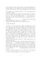 (소비자법 공통) 가습기살균제 피해사건에 있어 소비자의 권리와 권리보장을 위한 법제방안을 논해보시오(30점).-9