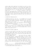 (소비자법 공통) 가습기살균제 피해사건에 있어 소비자의 권리와 권리보장을 위한 법제방안을 논해보시오(30점).-10