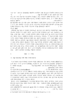 (소비자법 공통) 가습기살균제 피해사건에 있어 소비자의 권리와 권리보장을 위한 법제방안을 논해보시오(30점).-11