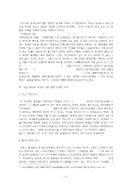 (소비자법 공통) 가습기살균제 피해사건에 있어 소비자의 권리와 권리보장을 위한 법제방안을 논해보시오(30점).-13
