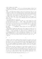 (소비자법 공통) 가습기살균제 피해사건에 있어 소비자의 권리와 권리보장을 위한 법제방안을 논해보시오(30점).-14