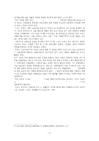 (소비자법 공통) 가습기살균제 피해사건에 있어 소비자의 권리와 권리보장을 위한 법제방안을 논해보시오(30점).-15