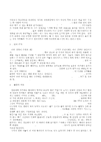 (방통대)희망의 밥상에 대한 요약 및 나와 우리사회에 주는 시사점-3