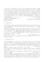 (방통대)희망의 밥상에 대한 요약 및 나와 우리사회에 주는 시사점-5