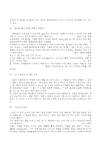 (방통대)희망의 밥상에 대한 요약 및 나와 우리사회에 주는 시사점-6