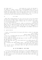 (방통대)희망의 밥상에 대한 요약 및 나와 우리사회에 주는 시사점-7