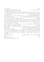 (방통대)희망의 밥상에 대한 요약 및 나와 우리사회에 주는 시사점-8