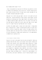 [금융제도의이해] 우리나라 금융권별 모바일금융의 확산현황을 최신데이터를 활용해 정리해보시오-3