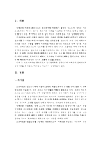 프로이드의 정신분석학적 성격이론과 에릭슨의 심리사회적 성격이론을 비교하여 설명하세요-2