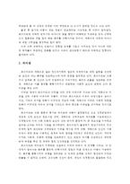 프로이드의 정신분석학적 성격이론과 에릭슨의 심리사회적 성격이론을 비교하여 설명하세요-3